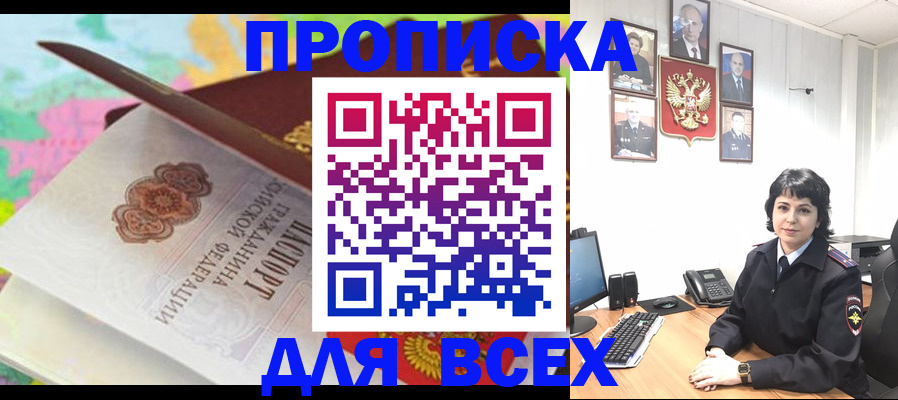 где прописаться в Карасуке