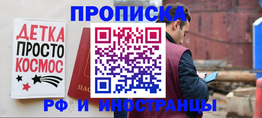 прописка иностранных граждан в Карасуке